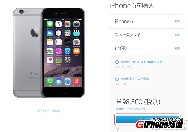 iPhone6S/6S Plus日版怎麼樣？日版iPhone6S/6S Plus怎麼購買？