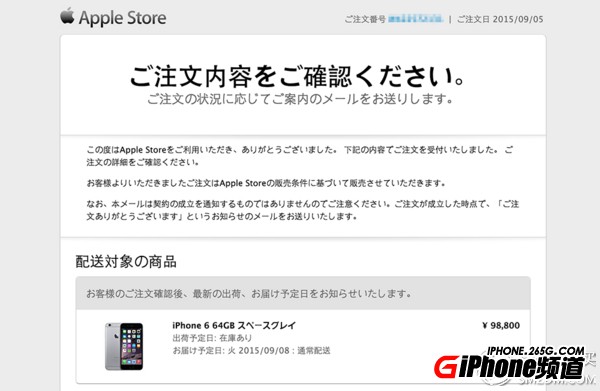 iPhone6S/6S Plus日版怎麼樣？日版iPhone6S/6S Plus怎麼購買？