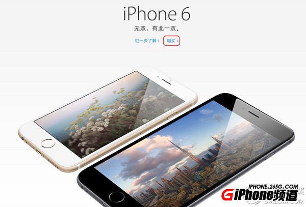 iPhone6S/6S Plus國行第一時間購買攻略