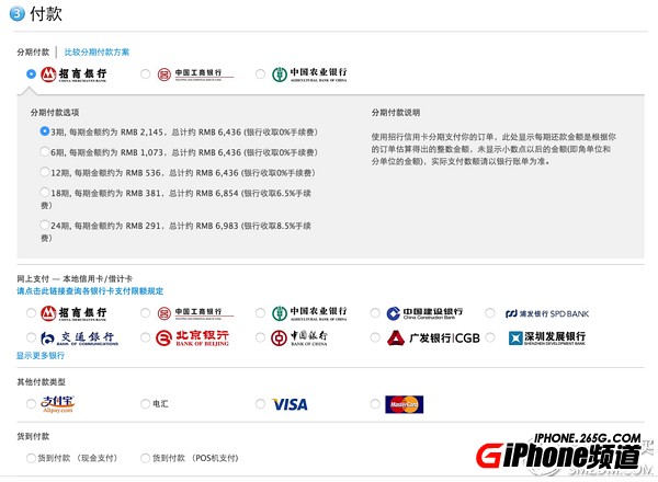 iPhone6S/6S Plus國行第一時間購買攻略