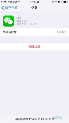 16G的iPhone6S究竟夠不夠用？