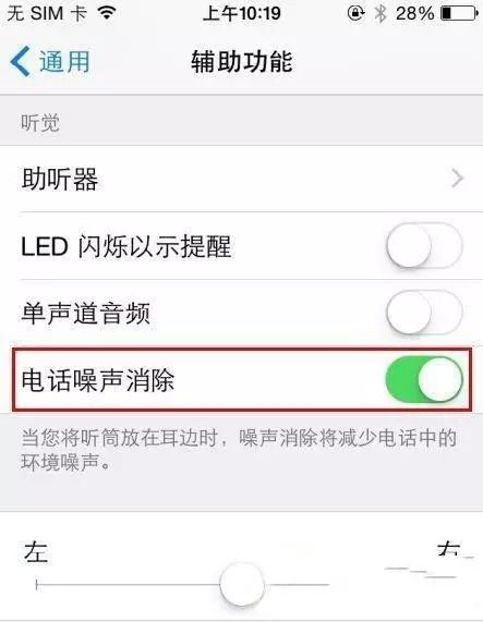 小技巧：iPhone 6耳機聲音小怎麼辦？