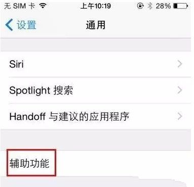 小技巧：iPhone 6耳機聲音小怎麼辦？