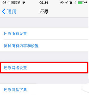 ios8 wifi連接不穩定怎麼辦？ios8 wifi連接不上解決辦法