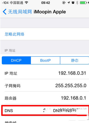 ios8 wifi連接不穩定怎麼辦？ios8 wifi連接不上解決辦法