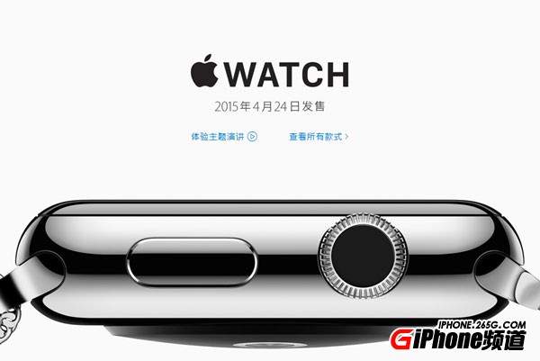 Apple Watch什麼時候開始預訂？什麼時候上市？