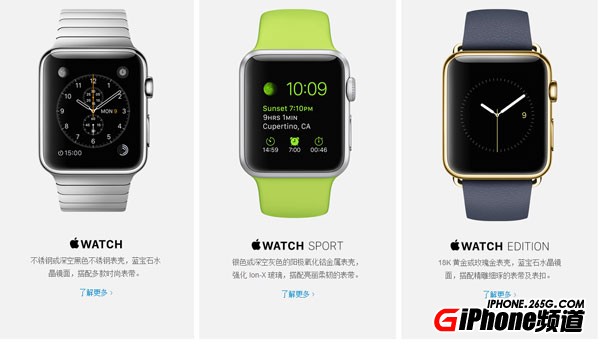 蘋果手表Apple Watch有幾個版本？分別賣多少錢？