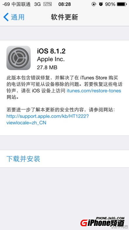 iOS8.1.2有必要更新嗎？有什麼新功能？