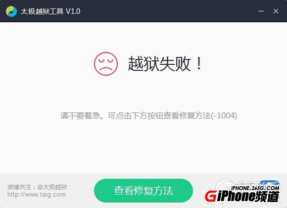 iOS8.1.1越獄後bug有哪些