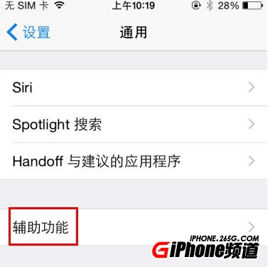 iPhone通話聲音小的解決方法