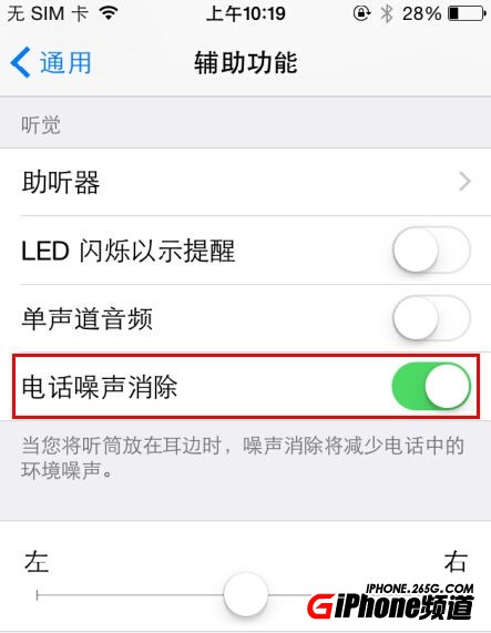 iPhone通話聲音小的解決方法