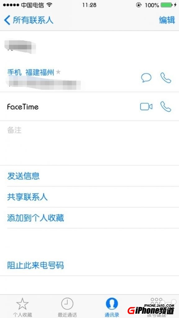 iPhone6行貨添加FaceTime Audio的方法教程