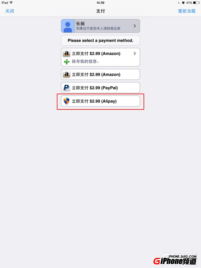 教你使用支付寶購買Cydia付費插件