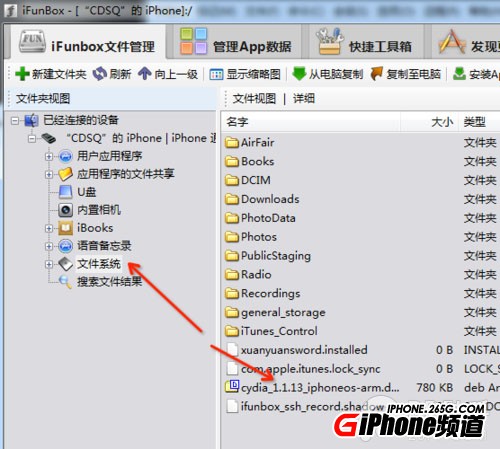 盤古iOS8越獄安裝Cydia方法 終於可以裝越獄插件了