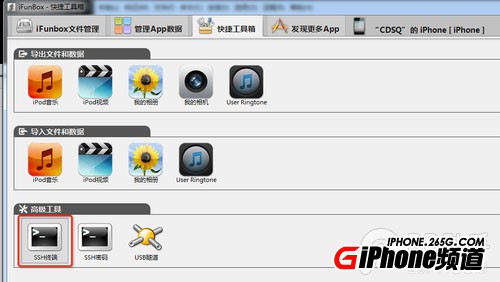 盤古iOS8越獄安裝Cydia方法 終於可以裝越獄插件了