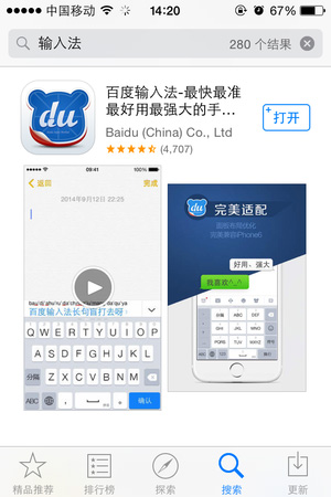 能用就行?4S用戶使用iOS8的真實感受