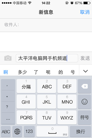 能用就行?4S用戶使用iOS8的真實感受