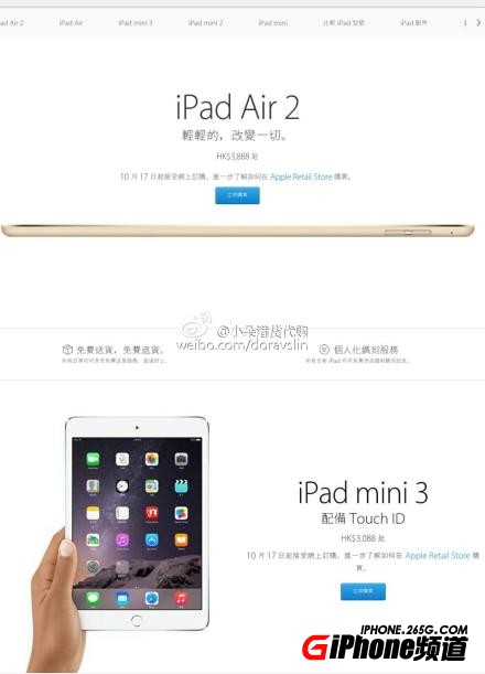 iPad mini3什麼時候發貨？iPad mini3發貨時間