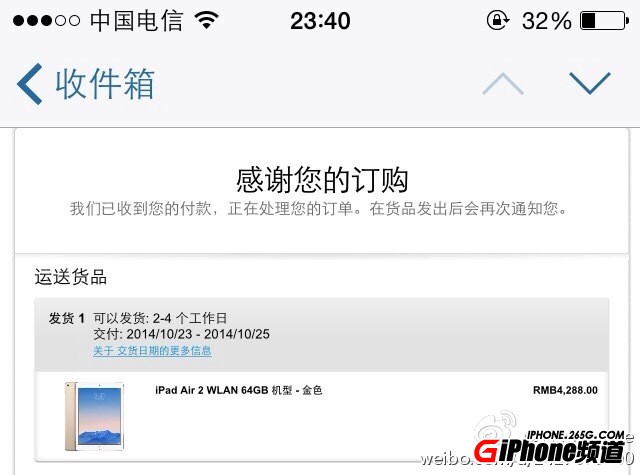 iPad Air2什麼時候發貨？iPad Air2發貨時間