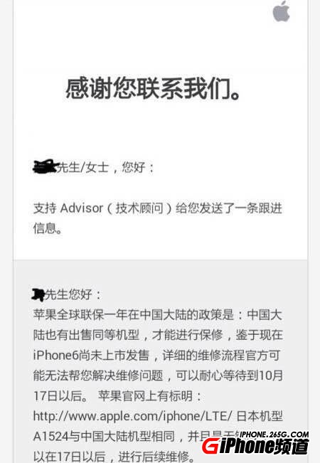 日版iPhone6國內保修嗎？日版iPhone6大陸聯保嗎？
