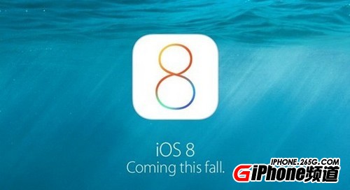 iOS8.1什麼時候發布？iOS8.1下載地址