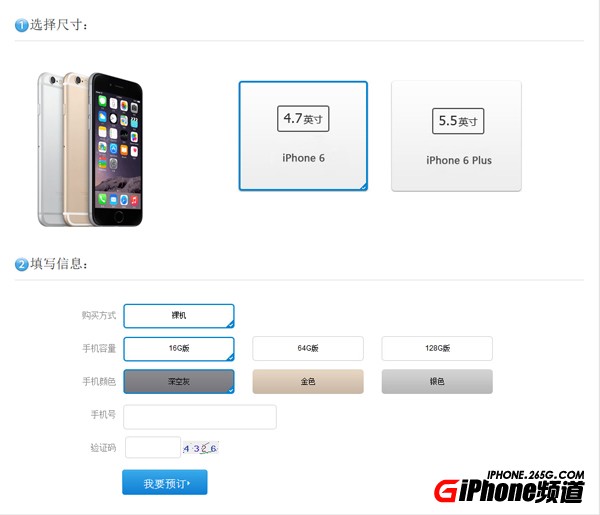 移動版iPhone6怎麼預約？移動版iPhone6什麼時候開賣？