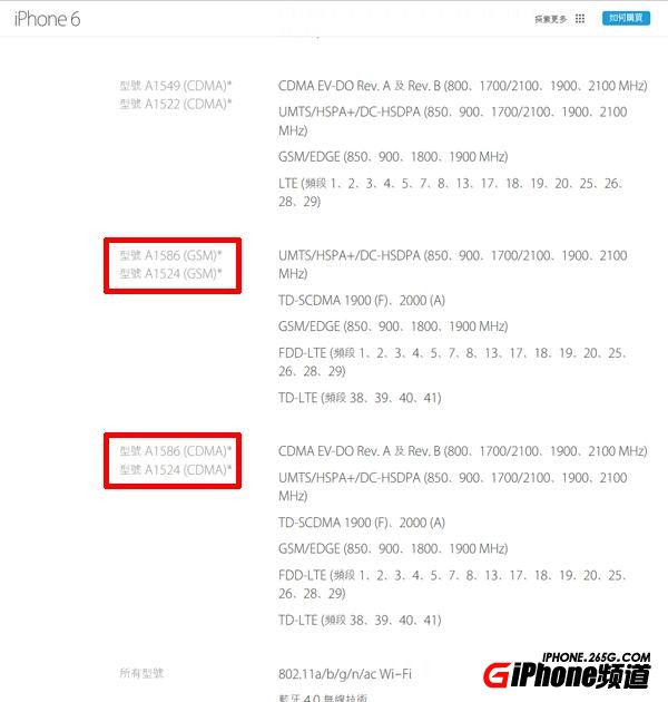 移動卡能用港版iPhone6嗎