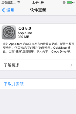 告訴你卡不卡 iPhone4s升級iOS8上手 