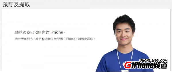 拒絕賣腎 iPhone 6港行預約購買教程