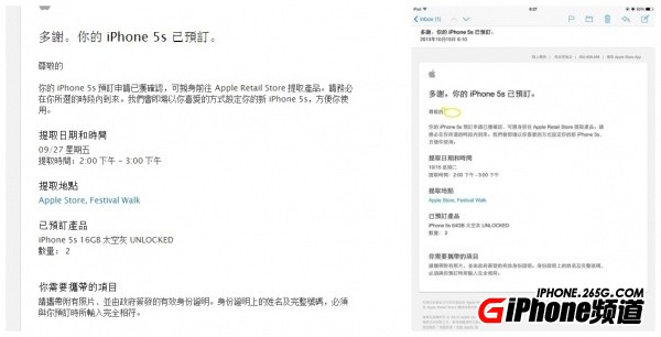 拒絕賣腎 iPhone 6港行預約購買教程