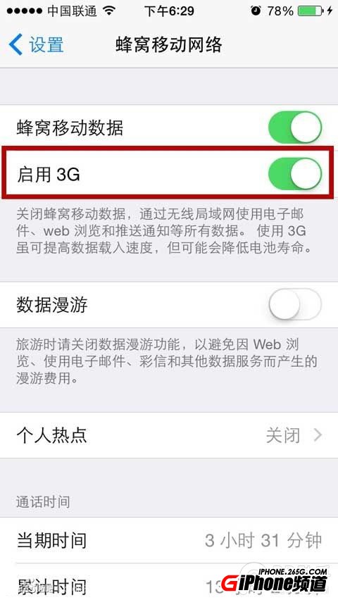 迎接iOS8正式版 iOS8 GM版新變化匯總