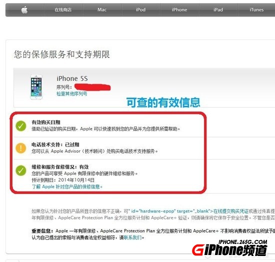 小心 iPhone序列號被套後升級iOS8將無法激活