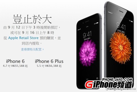 港版iPhone6價格