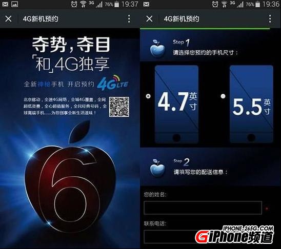 4.7英寸iPhone6和5.5英寸iPhone6有什麼不同？