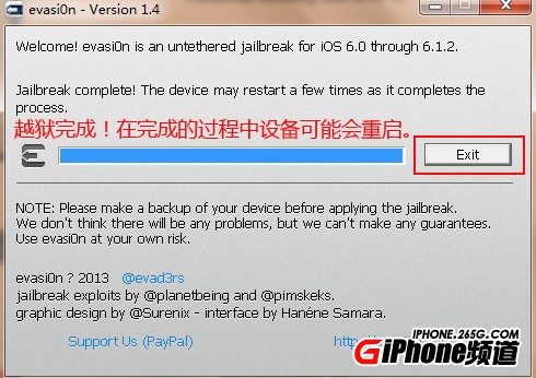 iOS7越獄後閃退