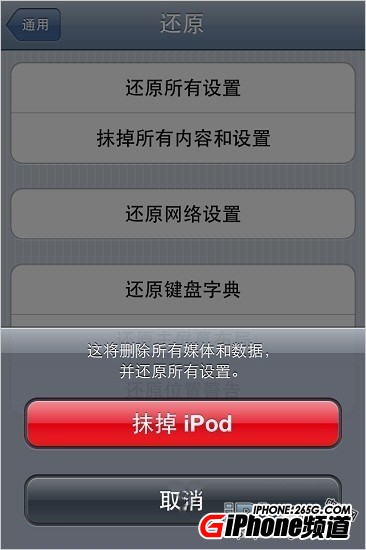 iPhone刪除