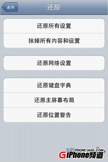 iPhone刪除