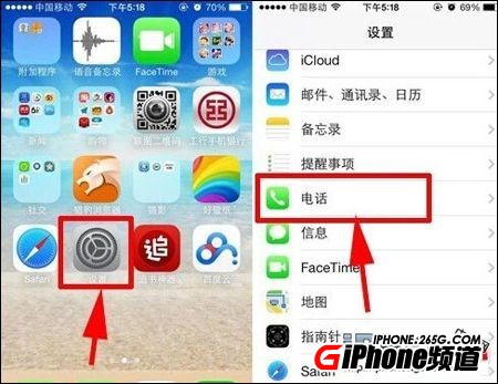 iPhone5s呼叫等待