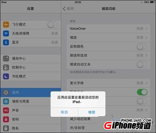 iPhone字體