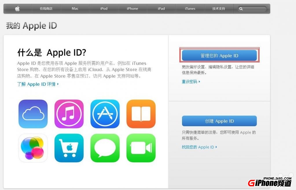 修改AppleID