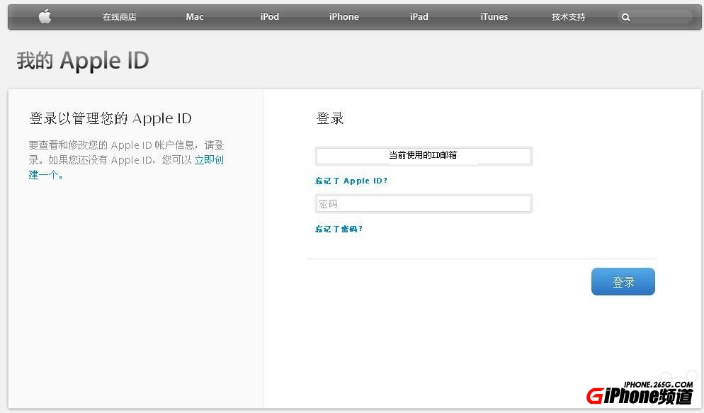 修改AppleID