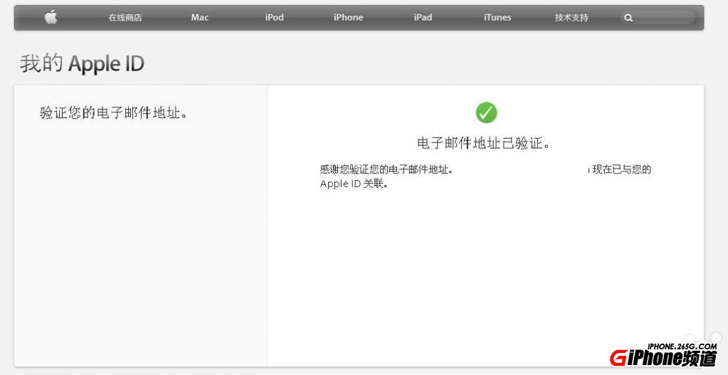 修改AppleID