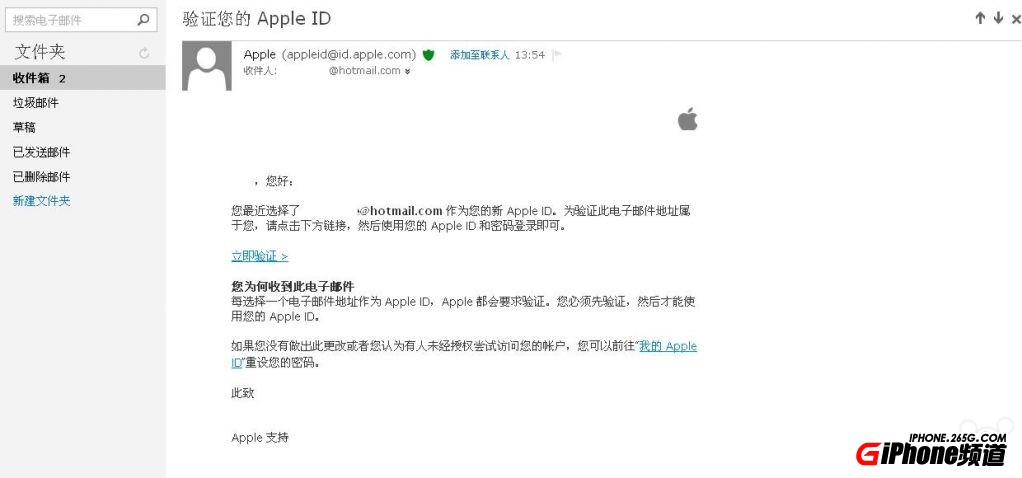 修改AppleID