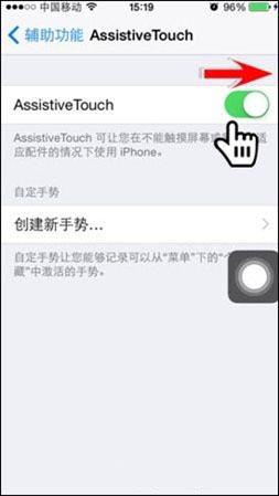 iOS8小圓點