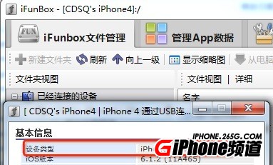 iPhone型號