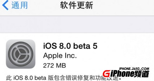 iOS8 Beta5