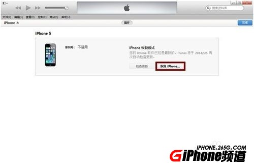 iOS8 Beta5
