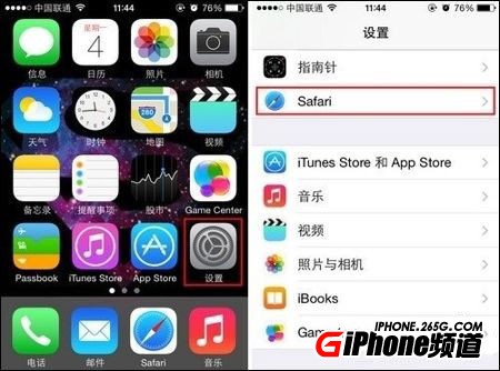 iPhone如何更換搜索引擎