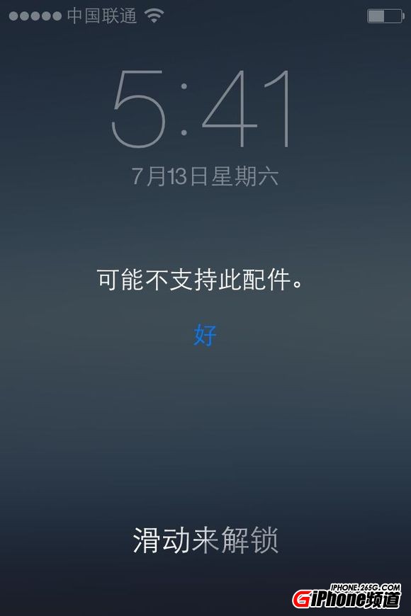 iPhone數據線未認證