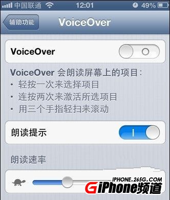 iPhone解鎖